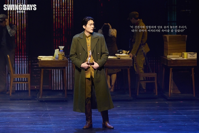 ▲뮤지컬 '스윙 데이즈' 무대에서 열연 중인 배우 김건우. (사진제공=컴퍼니연작)