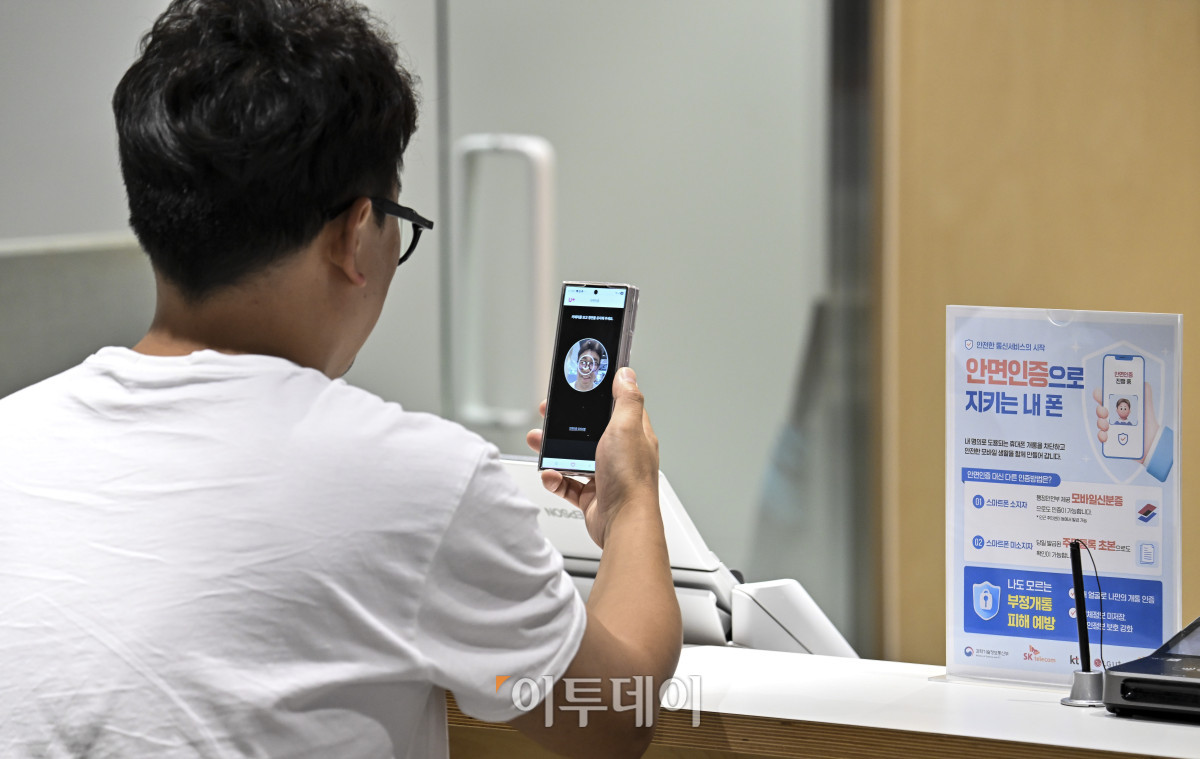 ▲5일 오후 서울 중구 LG유플러스 남대문점을 찾은 시민이 휴대폰 개통을 위해 안면인증을 하고 있다. 이날부터 휴대폰 신규 가입이나 번호이동을 하기위해서는 안면인증 등을 거치는 다중 본인확인 체계로 바뀐다. 이번 조치는 명의도용을 통한 불법 개통을 차단해 대포폰 유통과 보이스피싱 등 민생 범죄를 예방하기 위해 마련됐다. 고성준 기자 joonko1@