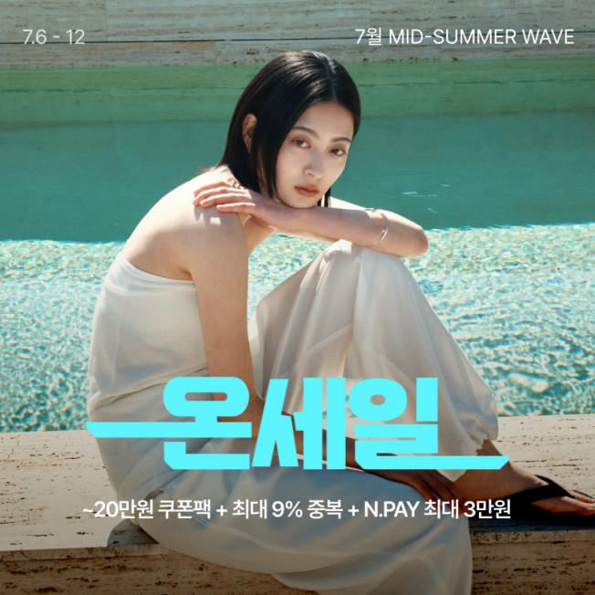▲온세일 (사진제공=롯데온)
