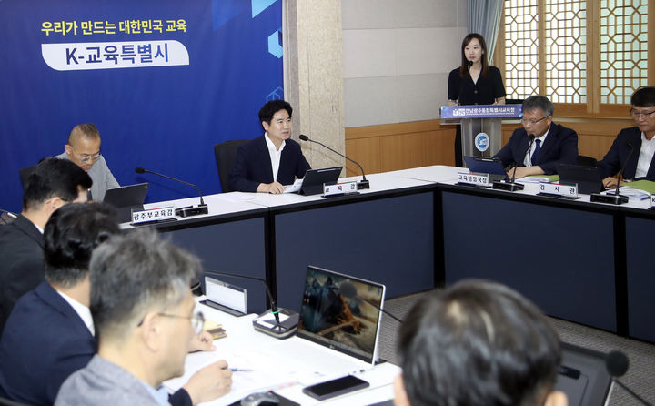 ▲김대중 전남광주특별시교육감이 6일 오전 광주청사에서 정책회의를 주재하고 있다. (전남광주특별시교육청)