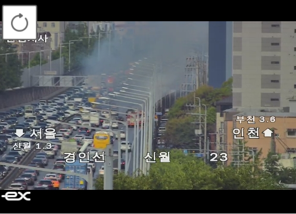 ▲[속보] 경인고속도로 인천방향 신월부근 차량 화재사고 발생 (출처=로드플러스 캡처)