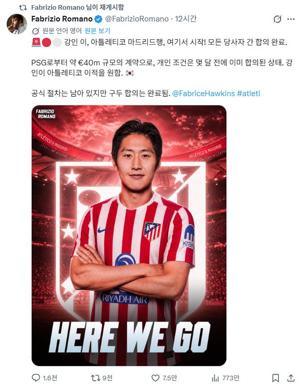 ▲PSG와 아틀레티코 마드리드가 이강인의 이적 합의했다고 전한 로마노 기자. (사진=파브리치오 로마노 기자 SNS 캡처)