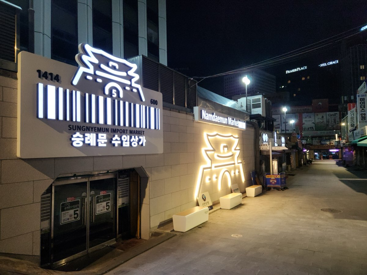 ▲특화 디자인 벽면 전(위)과 후(아래) 모습. (사진 제공 = 서울특별시 중구)