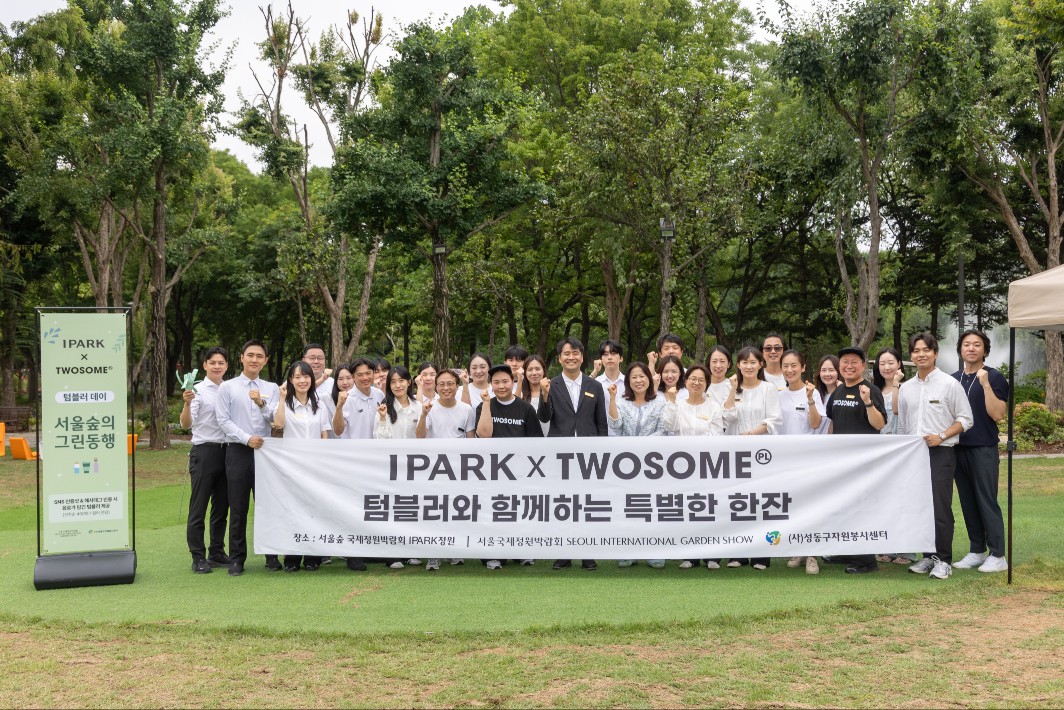 ▲IPARK현대산업개발이 서울숲 국제정원박람회 아이파크 정원에서 탄소 절감 텀블러 캠페인을 진행하는 모습 (사진제공=IPARK현대산업개발)