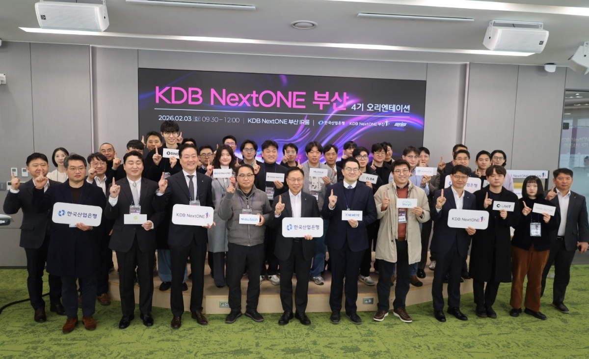 ▲김복규 산업은행 수석부행장(앞줄 왼쪽 다섯 번째)이 지난 2월 ‘KDB NextONE(넥스트원) 부산’ 4기 오리엔테이션 행사에서 기념 사진을 촬영하고 있다. (사진제공=한국산업은행)