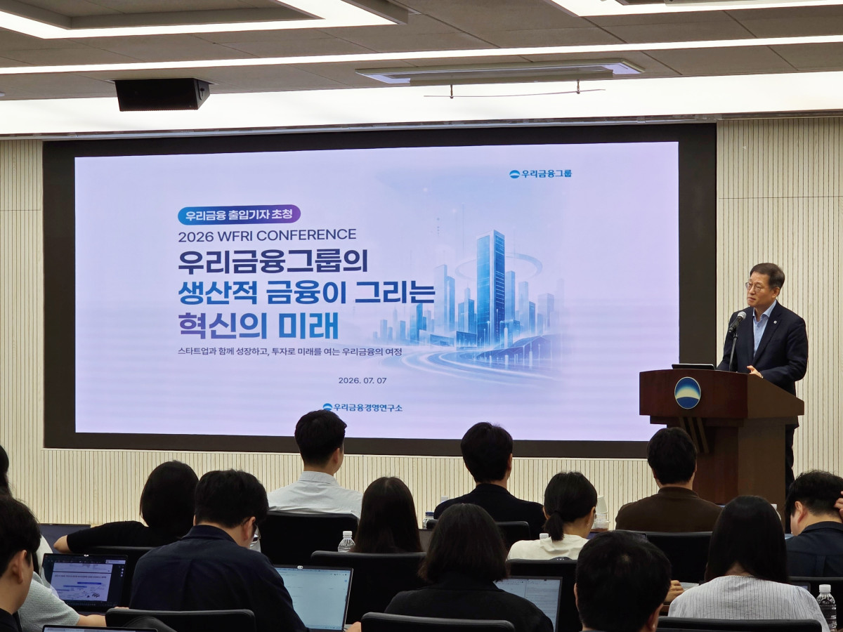 ▲7일 우리은행 본점에서 열린 '2026 WFRI 컨퍼런스'에서 박정훈 우리금융경영연구소 대표가 인사말을 하고 있다. (사진제공=우리금융그룹)