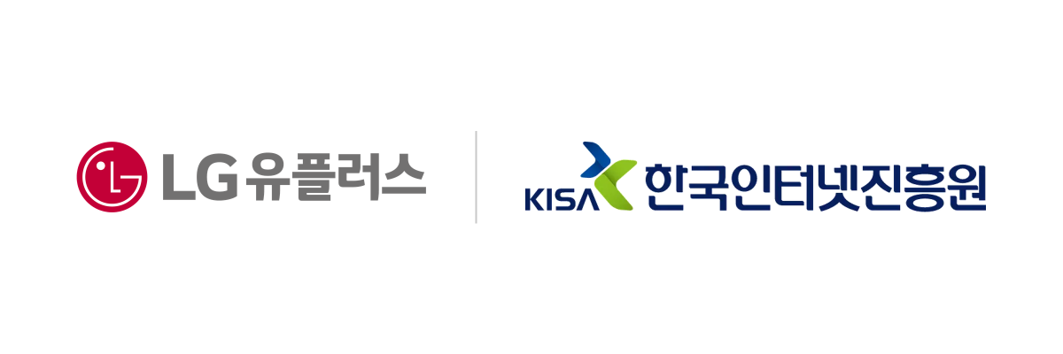 ▲LG유플러스가 음성 스팸 피해를 예방하기 위해 한국인터넷진흥원(KISA)과 함께 AI 기반 음성 스팸 대응 체계를 구축한다. 사진은 LG유플러스와 한국인터넷진흥원(KISA) CI. (사진제공=LG유플러스)