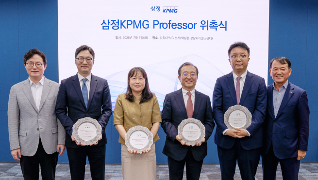 ▲김교태(오른쪽부터) 삼정KPMG 회장, 신일항 가천대 부교수, 김갑순 동국대 교수, 김선미 전남대 교수, 조승현 경북대 조교수, 김기영 한국회계학회장이 ‘2026 삼정KPMG 프로페서’ 위촉식 기념촬영을 하고 있다. (제공=삼정KPMG)