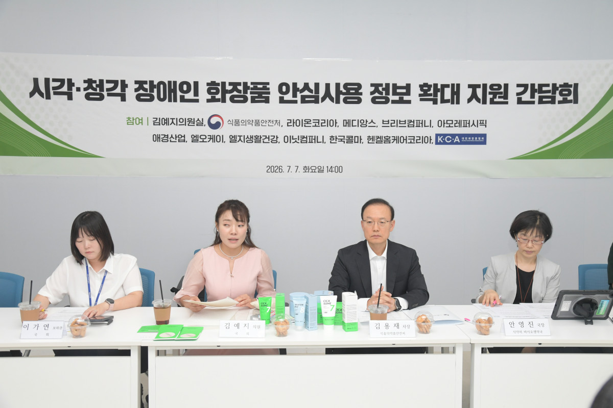 ▲김예지(왼쪽 두번째) 국민의힘 의원, 김용재(왼쪽 세번째) 식품의약품안전처 차장, 안영진(왼쪽 네번째) 식약처 바이오생약국장이 시각·청각 장애인 화장품 안심사용 정보 확대 지원 간담회에 참석하고 있다. (사진제공=식품의약품안전처)