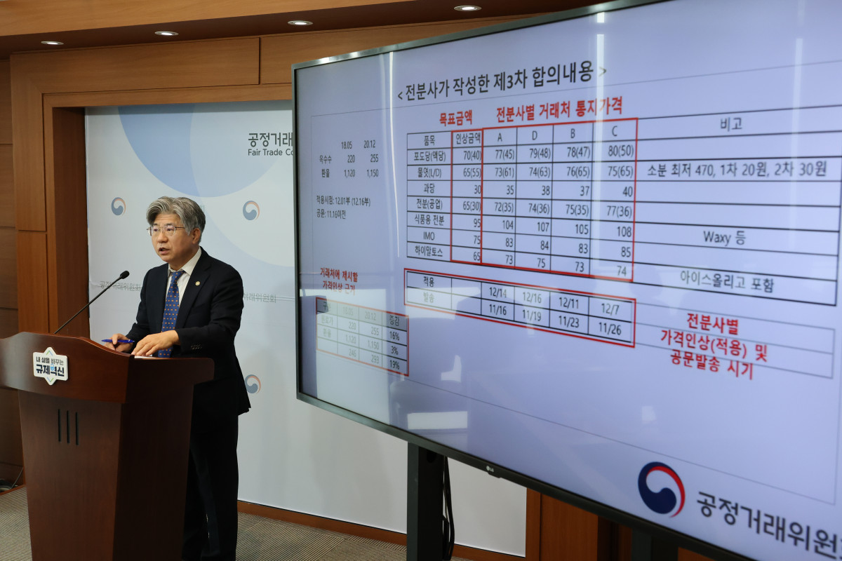 ▲남동일 공정거래위원회 부위원장이 7일 세종시 정부세종청사에서 전분 및 전분당 가격담합 사건 심의 결과에 대해 브리핑하고 있다. (연합뉴스)