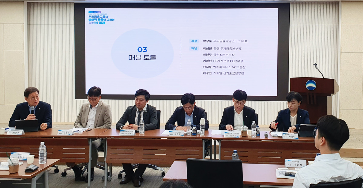 ▲박정훈(왼쪽부터) 우리금융경영연구소 대표, 이병헌 우리프라이빗에쿼티 PE본부장, 천지웅 우리벤처파트너스 VC그룹장, 박현주 우리투자증권 CM본부장, 이경민 우리금융캐피탈 신기술금융부장, 박성민 우리은행 투자금융본부장이 7일 서울 중구 우리은행 본점에서 열린 '2026 WFRI 컨퍼런스'에서 패널토론을 진행하고있다. (사진제공=우리금융그룹)