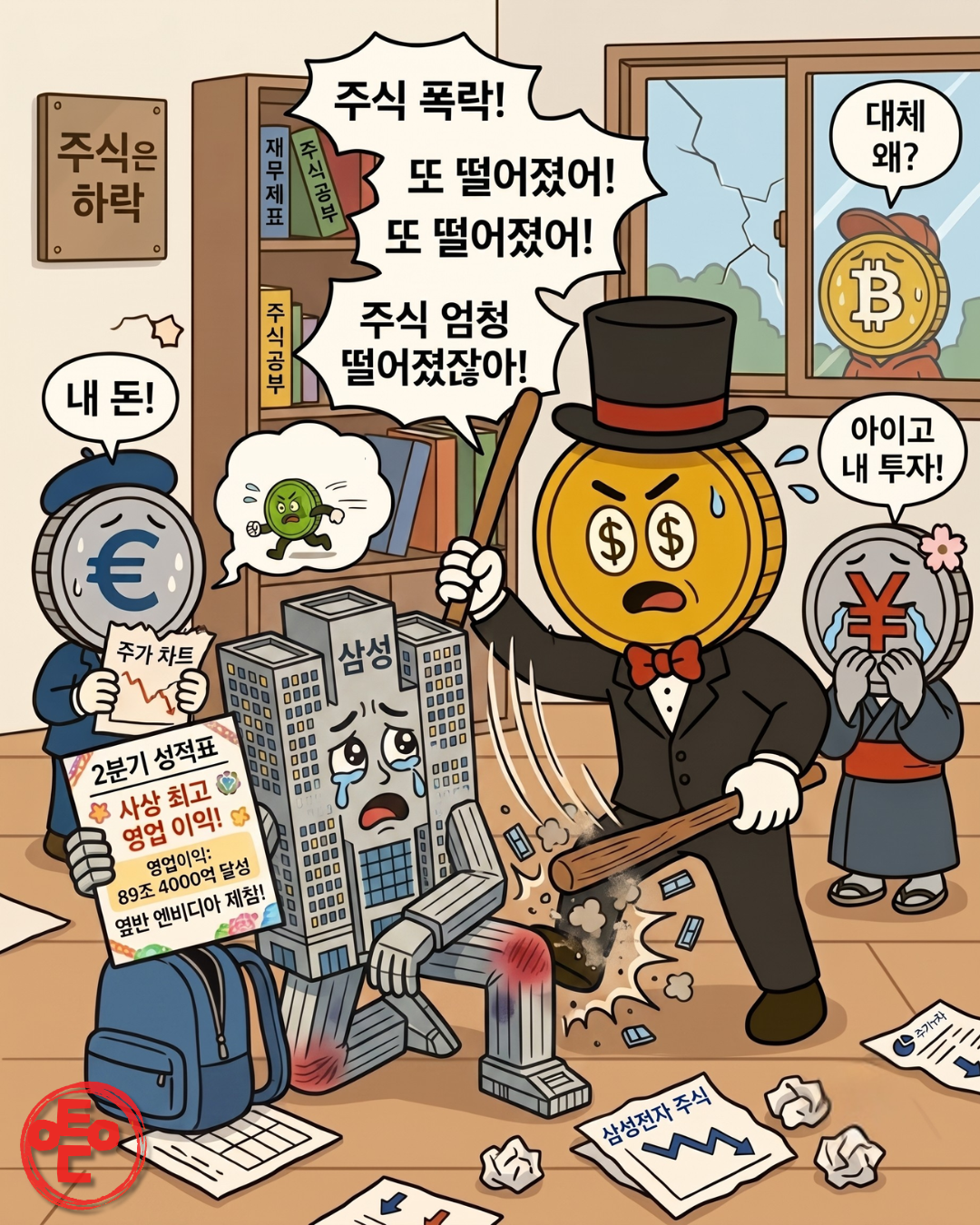 ▲이투데이. (Gemini AI 기반 편집 이미지)