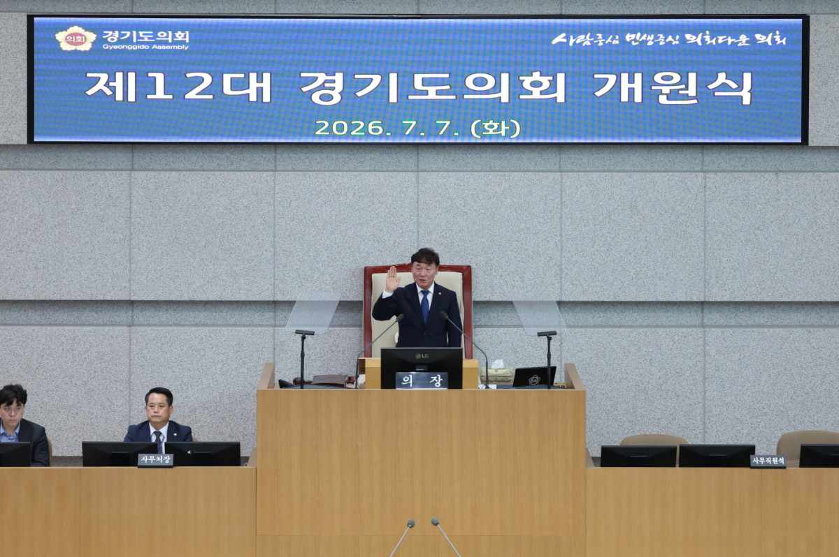 ▲제12대 경기도의회는 이날 오후 의회 본회의장에서 개원식을 열고 본격적인 의정 활동을 시작했다. (경기도의회)