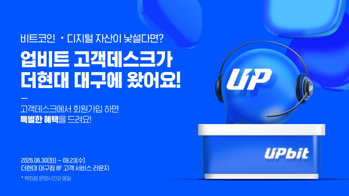 (사진=두나무)