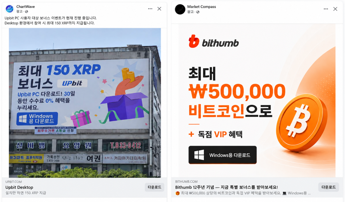 (사진=디지털자산거래소 공동협의체(DAXA))