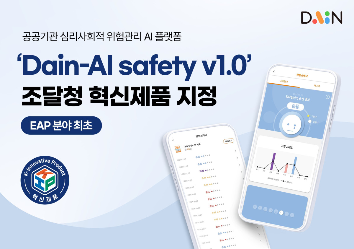 (사진제공=넛지헬스케어)