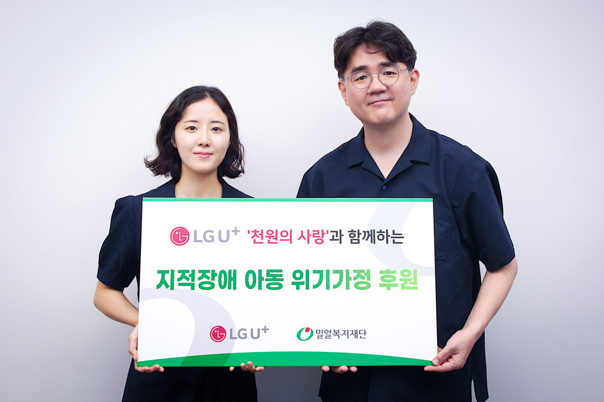 ▲LG유플러스는 7월 4일 ‘지적발달장애인의 날’을 맞아 임직원 참여형 기부 프로그램 ‘천원의 사랑’으로 발달장애 아동 위기가정을 지원했다고 8일 밝혔다. 사진은 김정은 LG유플러스 AI서비스기획팀 선임(왼쪽)과 고성원 밀알복지재단 모금사업본부장이 1일 서울 수서동 재단 사무실에서 열린 기금 전달식에서 기념촬영을 하고 있는 모습. (사진제공=LG유플러스)