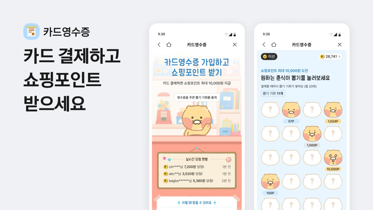 ▲이미지 (사진제공=카카오)