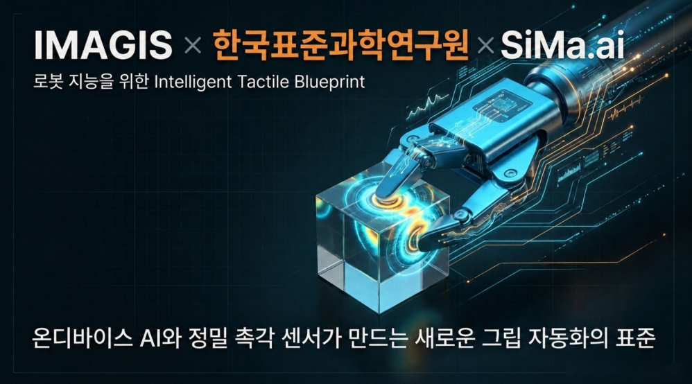 (이미지스테크놀로지 제공)