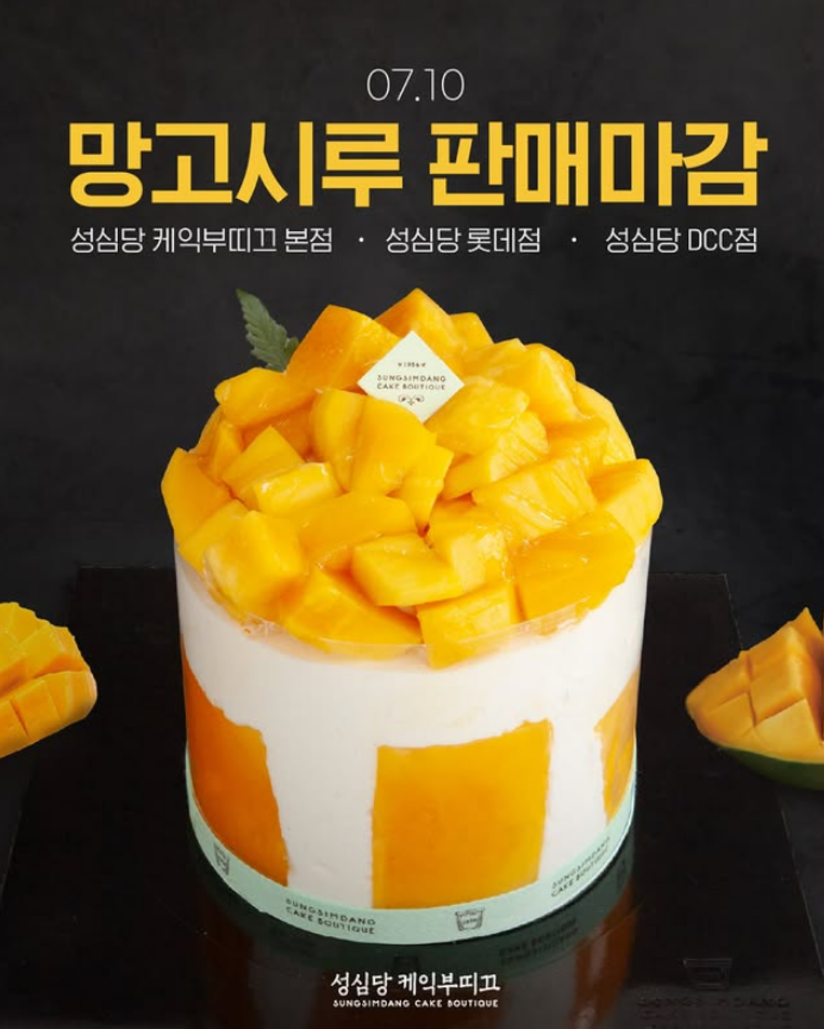 ▲(사진제공=성심당 공식 인스타그램)