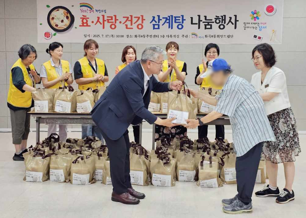 ▲지난해 서울 강서구 화곡 8동 주민센터가 실시한 삼계탕 나눔 행사. (사진 제공 = 서울특별시 강서구)