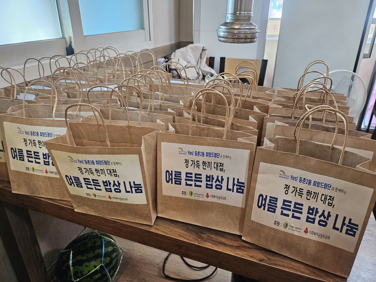 ▲서울 등촌 2동 주민센터에 기탁된 여름 든든 밥상 나눔 행사 지원 물품. (사진 제공 = 서울특별시 강서구)