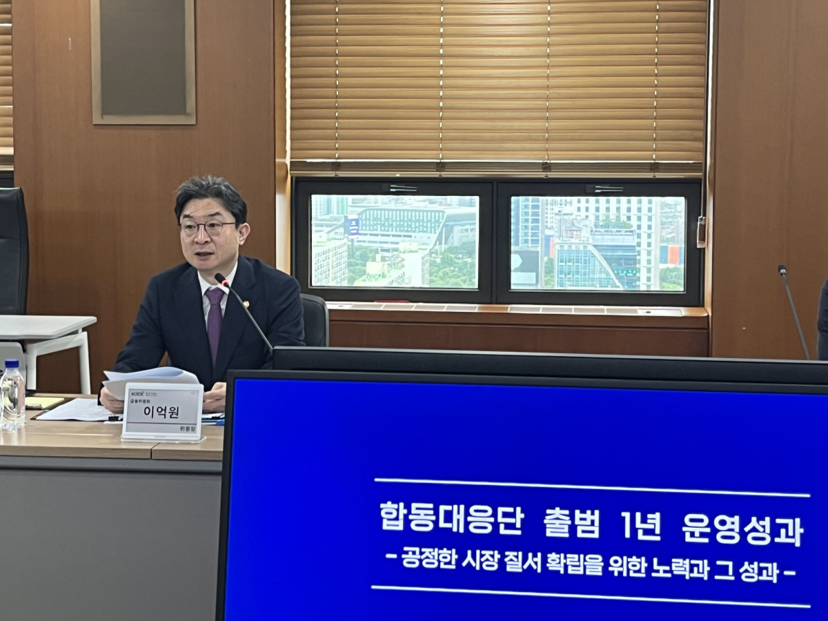 ▲8일 금융위원회가 서울 여의도 한국거래소에서 개최한 '주가조작 근절 합동대응단 1주년 운영성과 점검 회의'에서 이억원 금융위원장이 모두발언을 하고 있다. (임하은 기자)