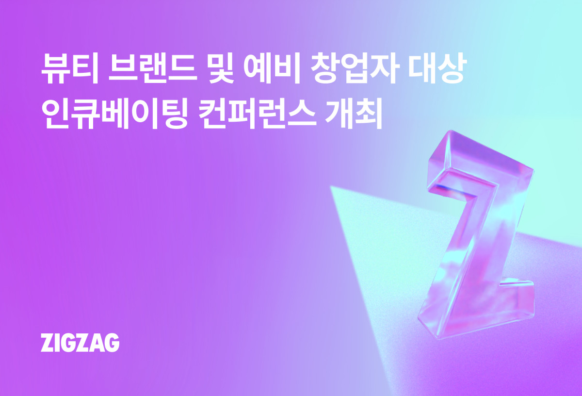 (사진제공=카카오스타일)