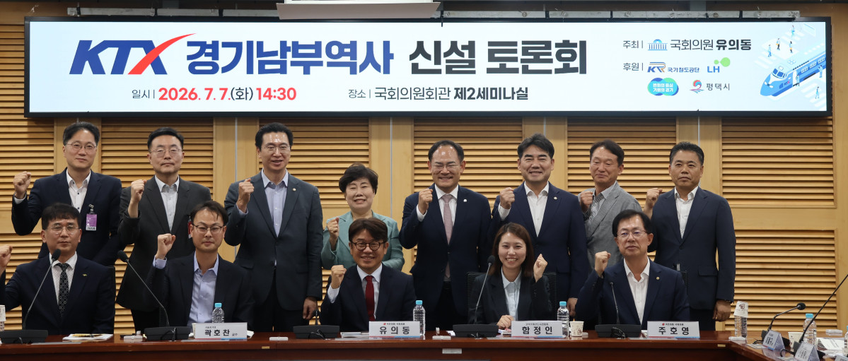 ▲유의동 국민의힘 국회의원(앞줄 가운데)이 7일 국회의원회관 제2세미나실에서 개최한 'KTX 경기남부역사 신설 토론회'에서 발제자, 토론자, 참석 내빈들과 함께 역사 신설 추진 의지를 다지며 기념촬영을 하고 있다. (유의동 국민의힘 국회의원실)