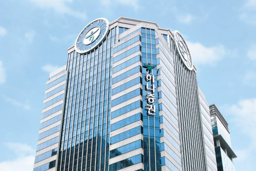 ▲하나증권 사옥 전경. (사진제공=하나증권)