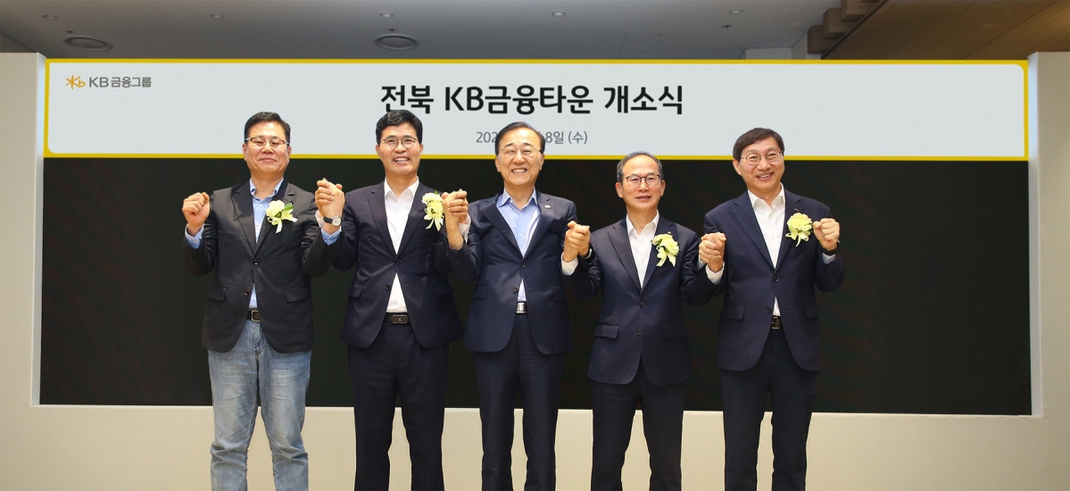▲8일 전북혁신도시에서 열린 '전북 KB금융타운' 개소식에서 조지훈 전주시장(왼쪽부터), 이원택 전북특별자치도지사, 김윤덕 국토교통부장관, 양종희 KB금융지주회장, 김성주 국민연금공단이사장이 기념촬영하고 있다. (사진제공=KB금융)