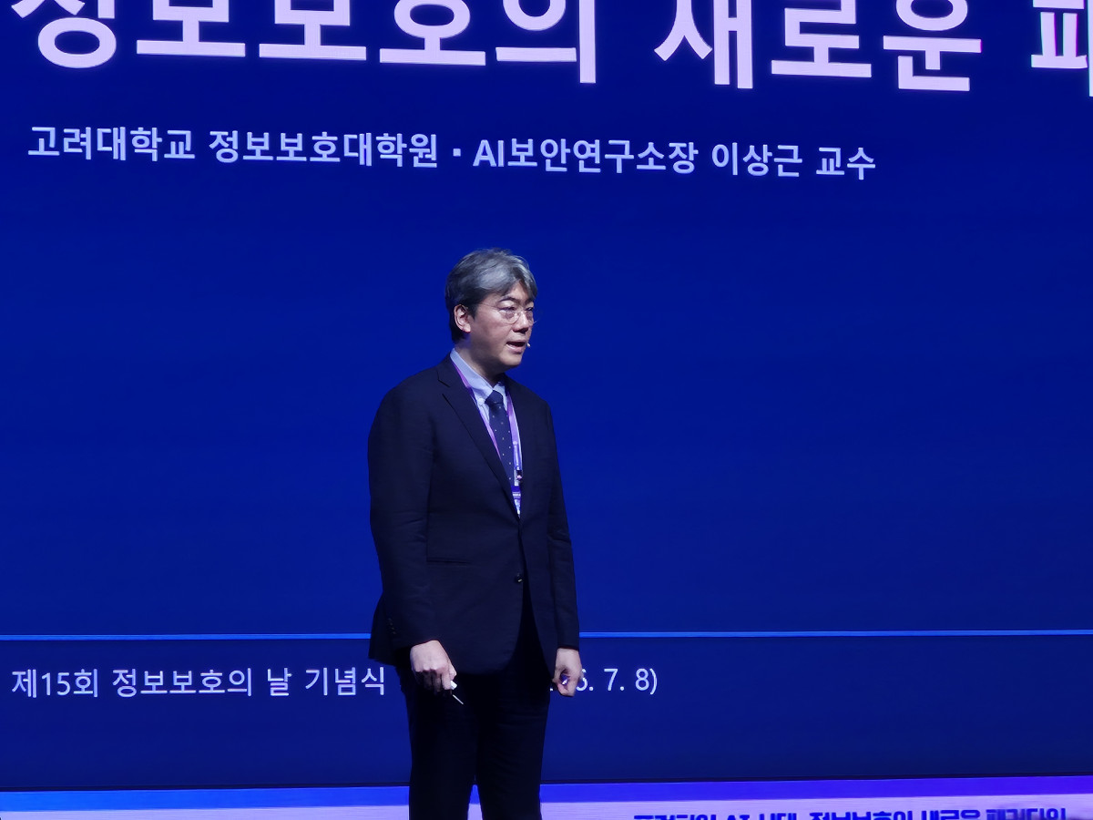▲8일 이상근 고려대 교수가 제15회 정보보호의 날 기념식에서 기조연설을 하고 있다. 김연진 기자 yeonjin@