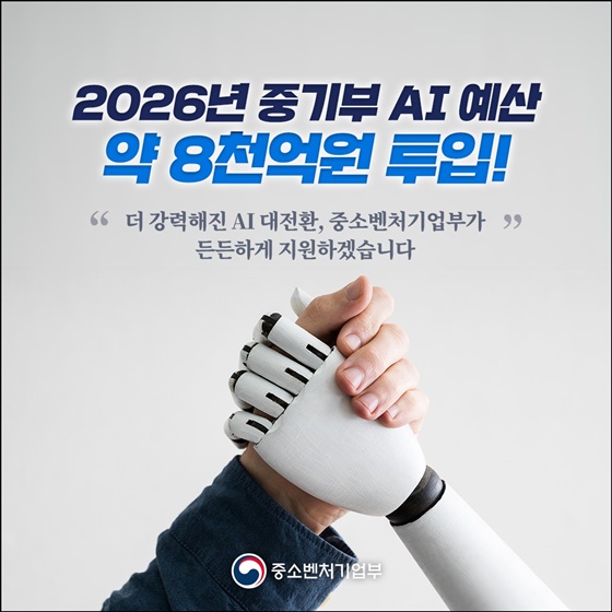 (사진출처=대한민국 정책브리핑 홈페이지)