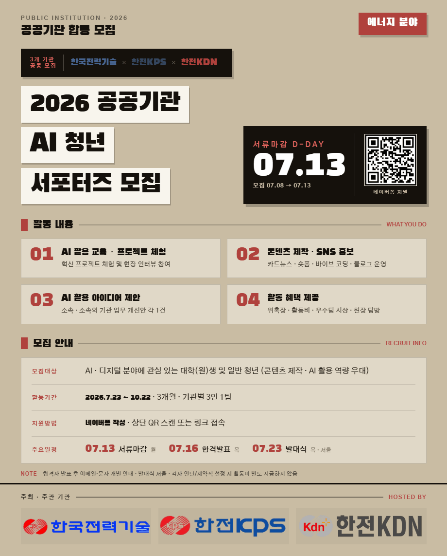 (사진제공=한전KPS)