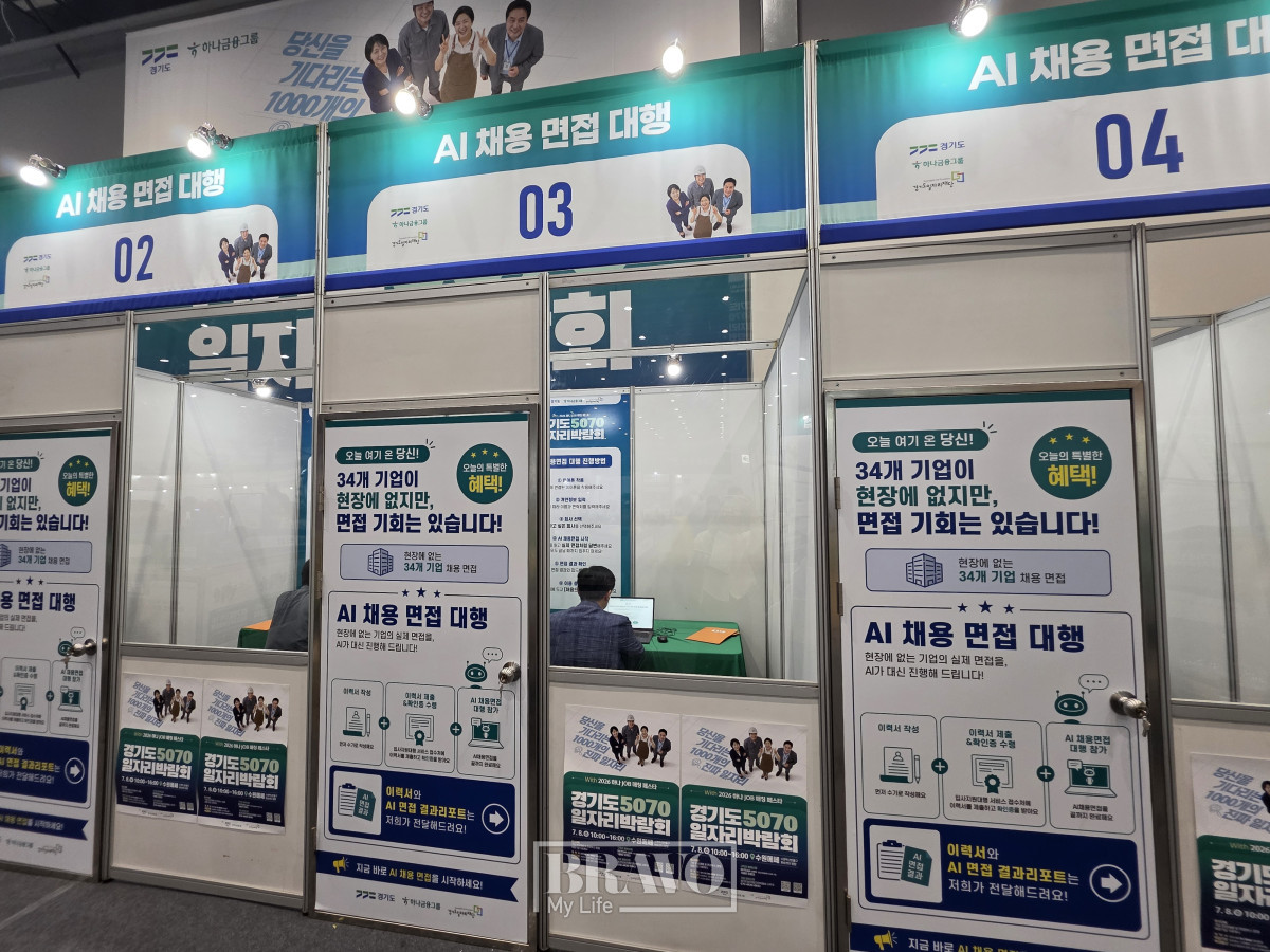 ▲AI와 모의 면접을 진행하는 구직자들의 모습.