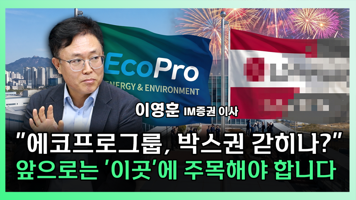 ▲‘찐코노미’ 화면 갈무리. (이투데이TV)