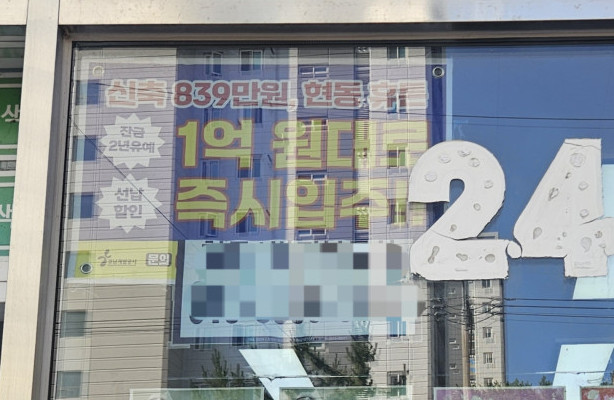 ▲경남 창원시 마산합포구 현동신도시 ‘창원현동휴튼’ 아파트 분양 혜택 안내. (사진=정영인 기자 oin@)