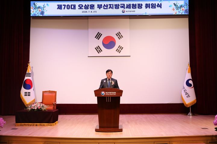 ▲제 70대 오상훈 부산지방국세청장 취임식 (사진제공=부산지방국세청)