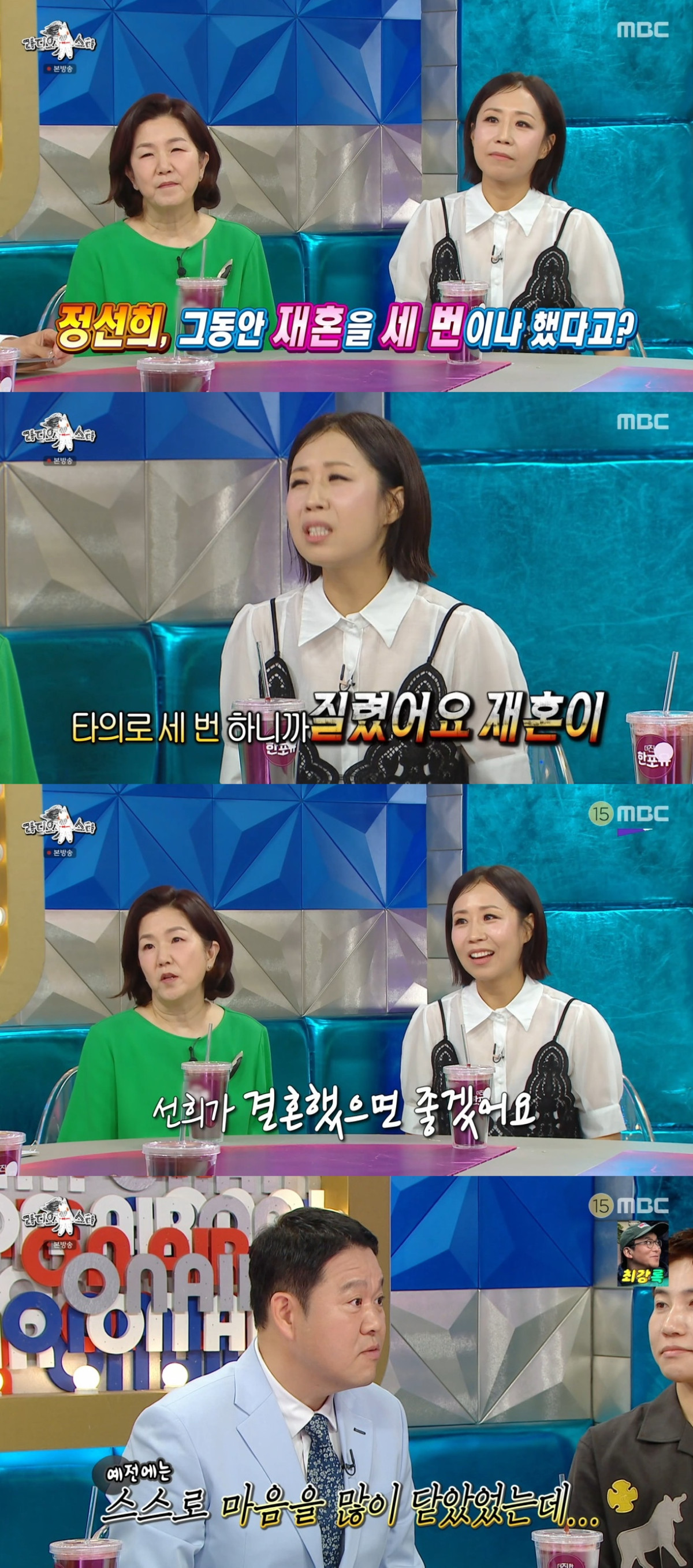 '라디오스타' <b>정선희</b>, 재혼만 3번?⋯<b>가짜뉴스</b>에 "장수할 사람 찾는다"
