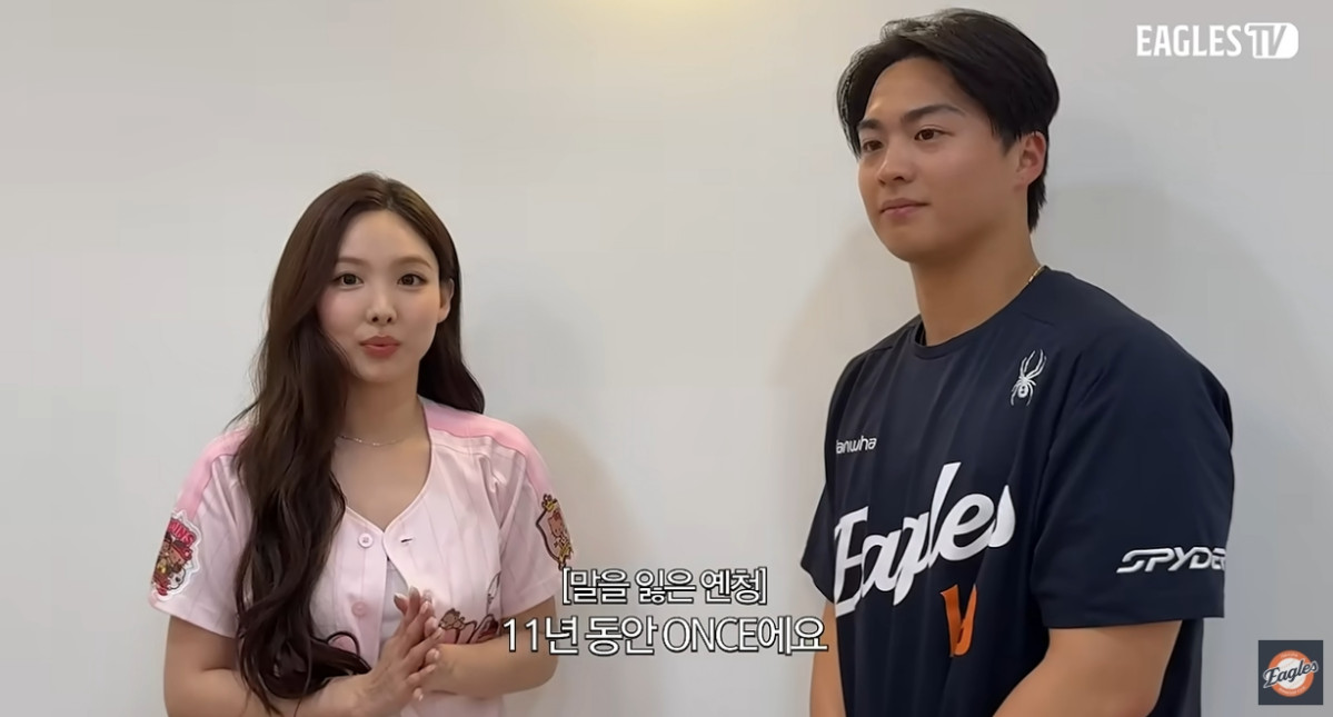 ▲트와이스 나연 만난 한화 이글스 왕옌청 (출처=유튜브 채널 ' Eagles TV' 캡처)