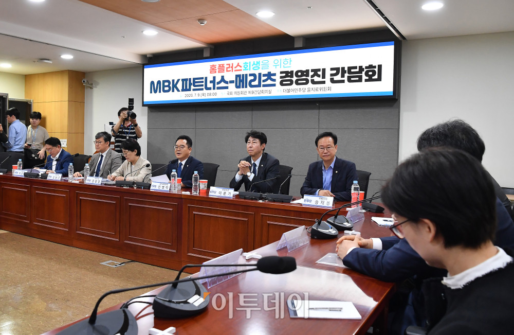 ▲9일 서울 여의도 국회 의원회관에서 열린 더불어민주당 을지로위원회 주최 홈플러스 회생을 위한 MBK파트너스-메리츠 경영진 간담회에서 민병덕 위원장이 발언하고 있다. 고이란 기자 photoeran@