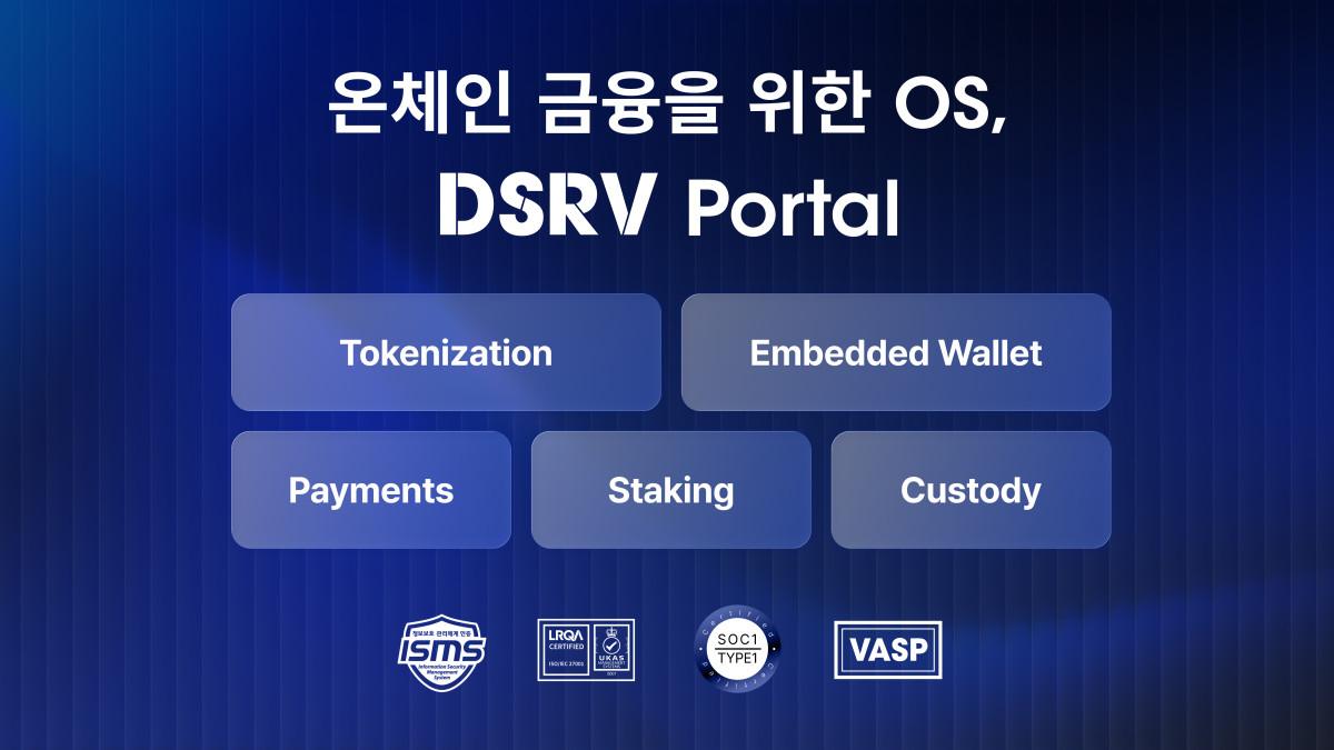 (DSRV)