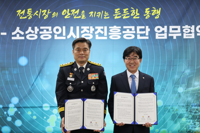 ▲소상공인시장진흥공단은 8일 소방청과 ‘전통시장 지능형 출동 시스템 구축’ 사업 업무협약을 체결했다. 기념촬영을 하고 있는 인태연 소진공 이사장(오른쪽)과 최용철 소방청장 직무대행. (사진제공=소상공인시장진흥공단)