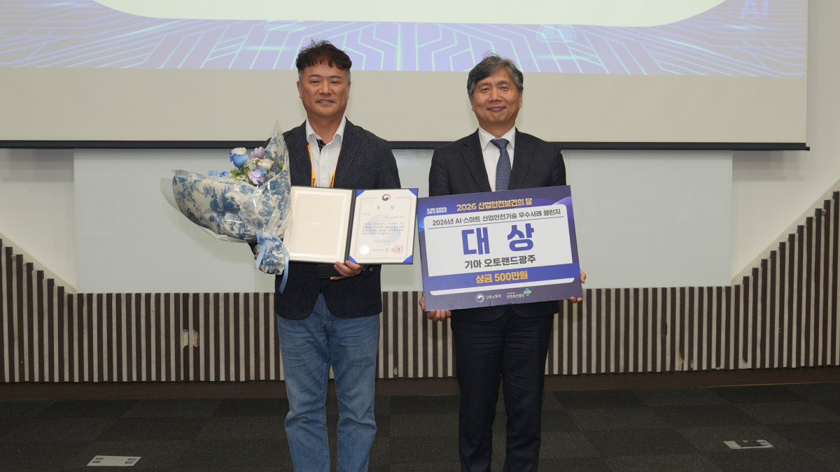 ▲(왼쪽부터) 이재석 기아 오토랜드 광주 3공장장(상무), 류현철 고용노동부 산업안전보건본부장. (사진=기아)