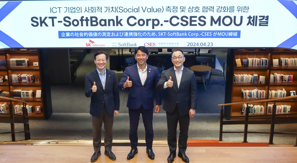 ▲사회적가치연구원은 9일 서울 SKT타워에서 SK텔레콤, 소프트뱅크와 'AI·ICT 기업의 사회적가치 측정 및 상호 협력 강화를 위한 2차 업무협약(MOU)'을 체결했다. 사진은 2024년 사회적 가치 측정 협력을 위한 MOU 체결 기념사진 (사진=사회적가치연구원)