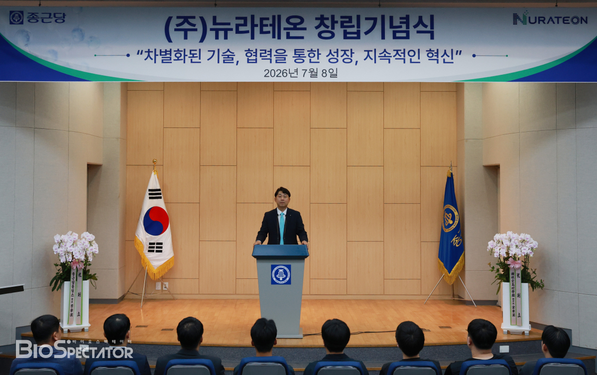 종근당, R&D서비스 '뉴라테온' 설립..대표에 원동한 상무
