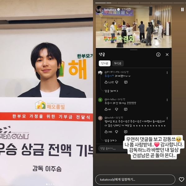▲배우 이주승이 직접 올린 해명글. (출처=이주승 SNS 갈무리)