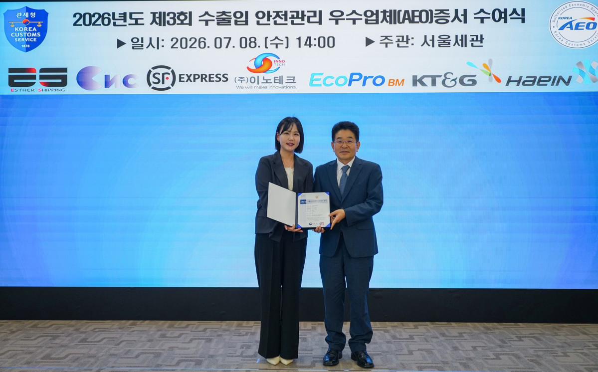 ▲이서진 KT&G 세무부장(왼쪽)과 김용식 관세청 서울본부세관장이 8일 서울 강남구 서울본부세관에서 열린 수출입안전관리우수업체 공인증서 수여식에서 기념촬영을 하고 있다. (사진제공=KT&G)