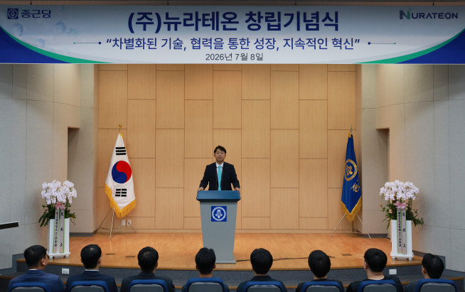 ▲8일 용인시 동백지구 효종연구소에서 열린 연구개발 전문회사 ‘뉴라테온’ 창립식에서 원동한 대표가 인사말을 하고 있다. (사진제공=종근당)