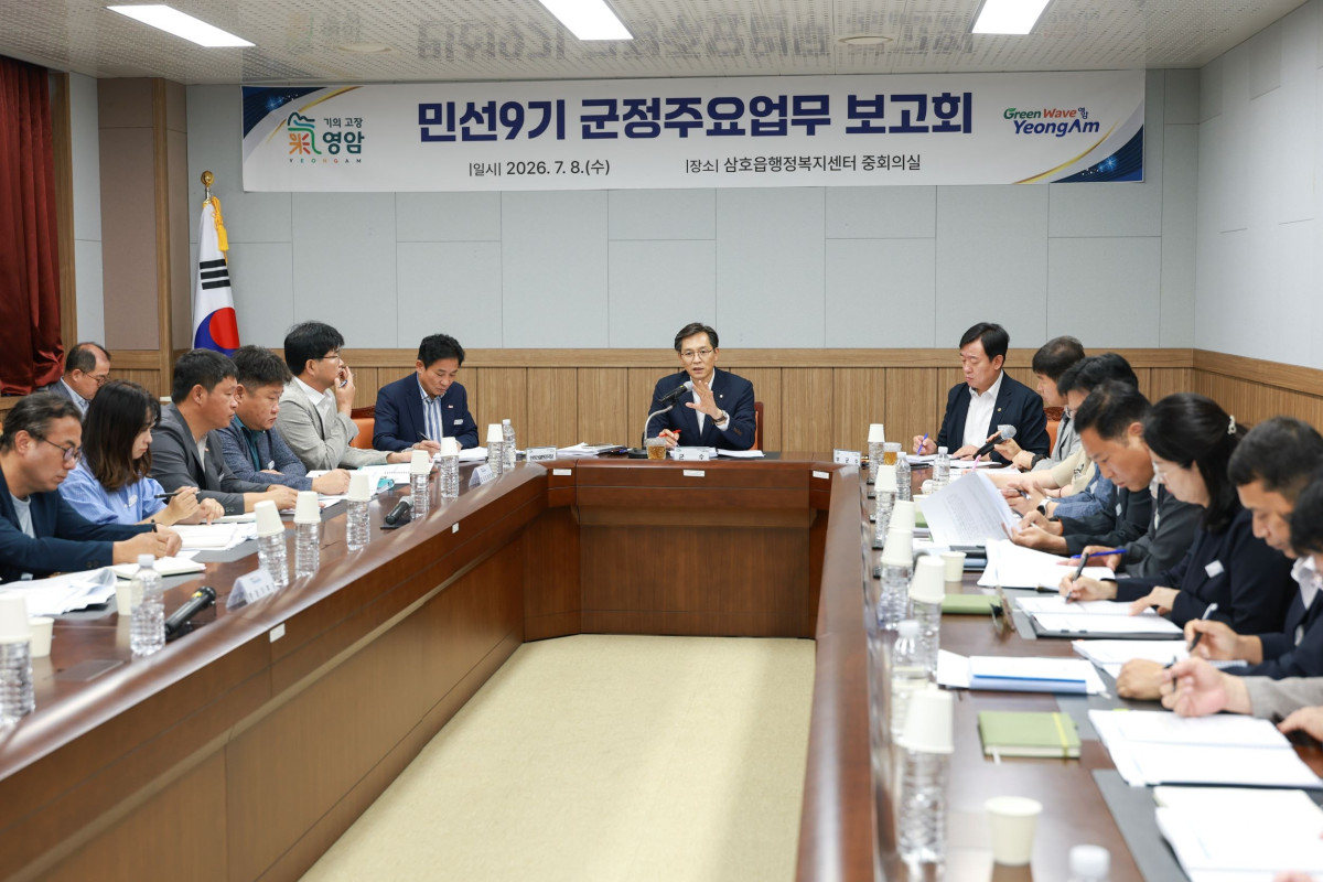 ▲우승희 영암군수가 8일 삼호읍행정복지센터에서 민선9기 군정 주요업무 보고회를 주재하고 있다. (사진제공=영암군)